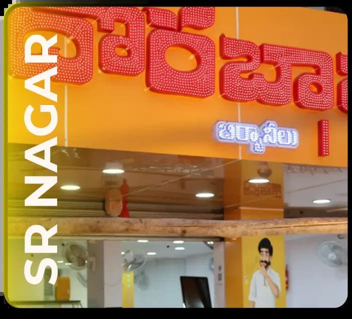 SR Nagar Branch